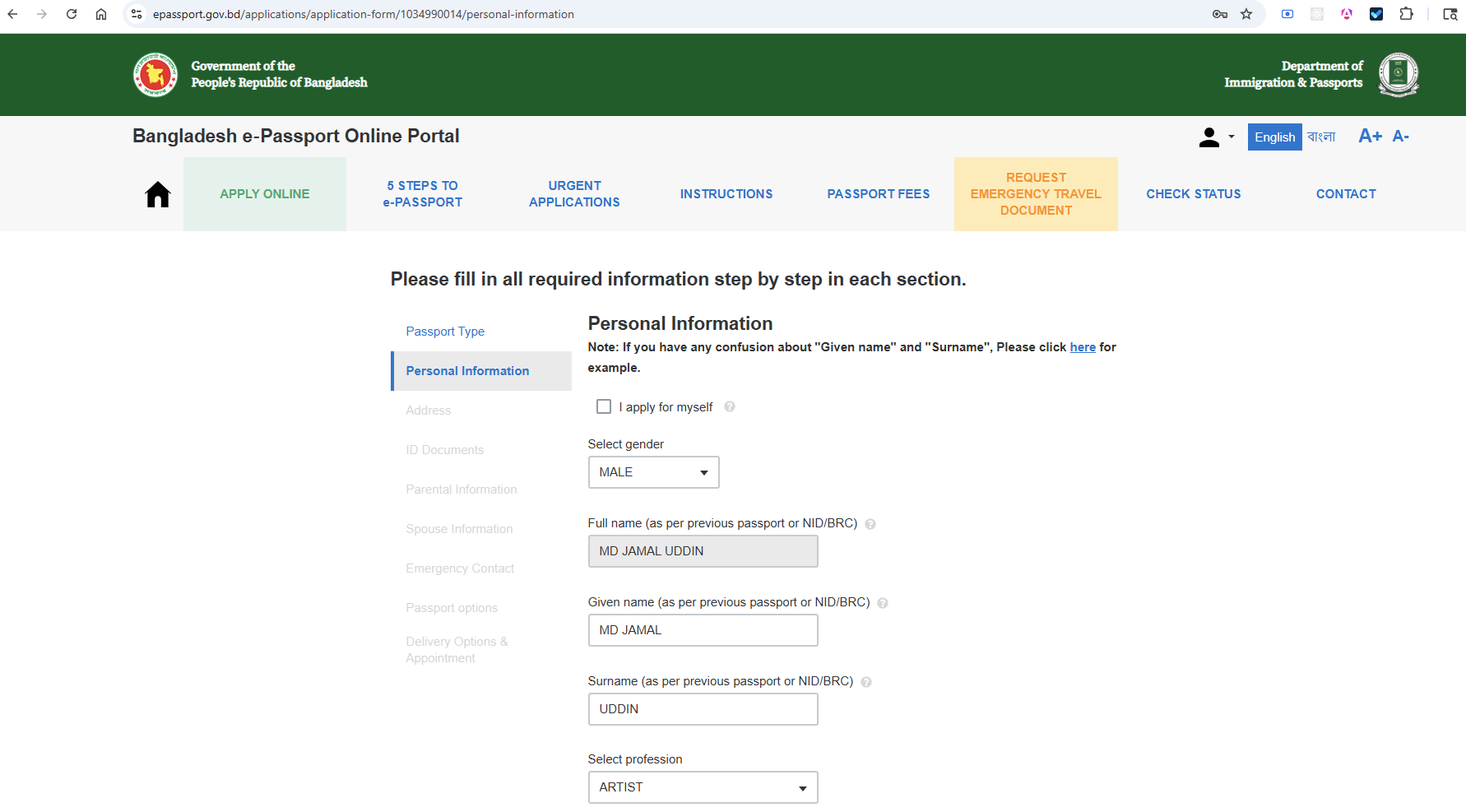 Passport personal information form