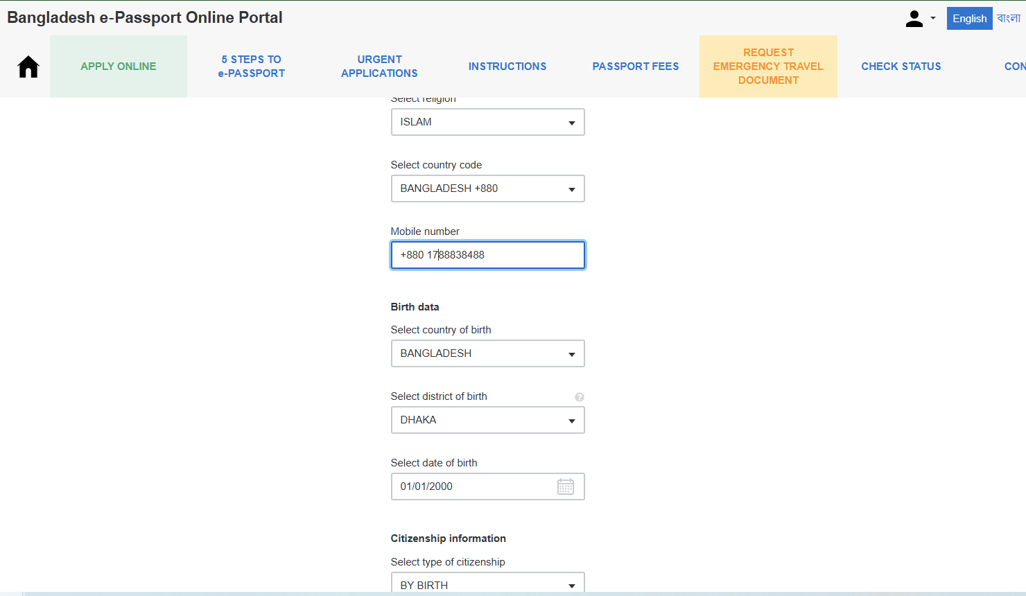 Passport personal information form