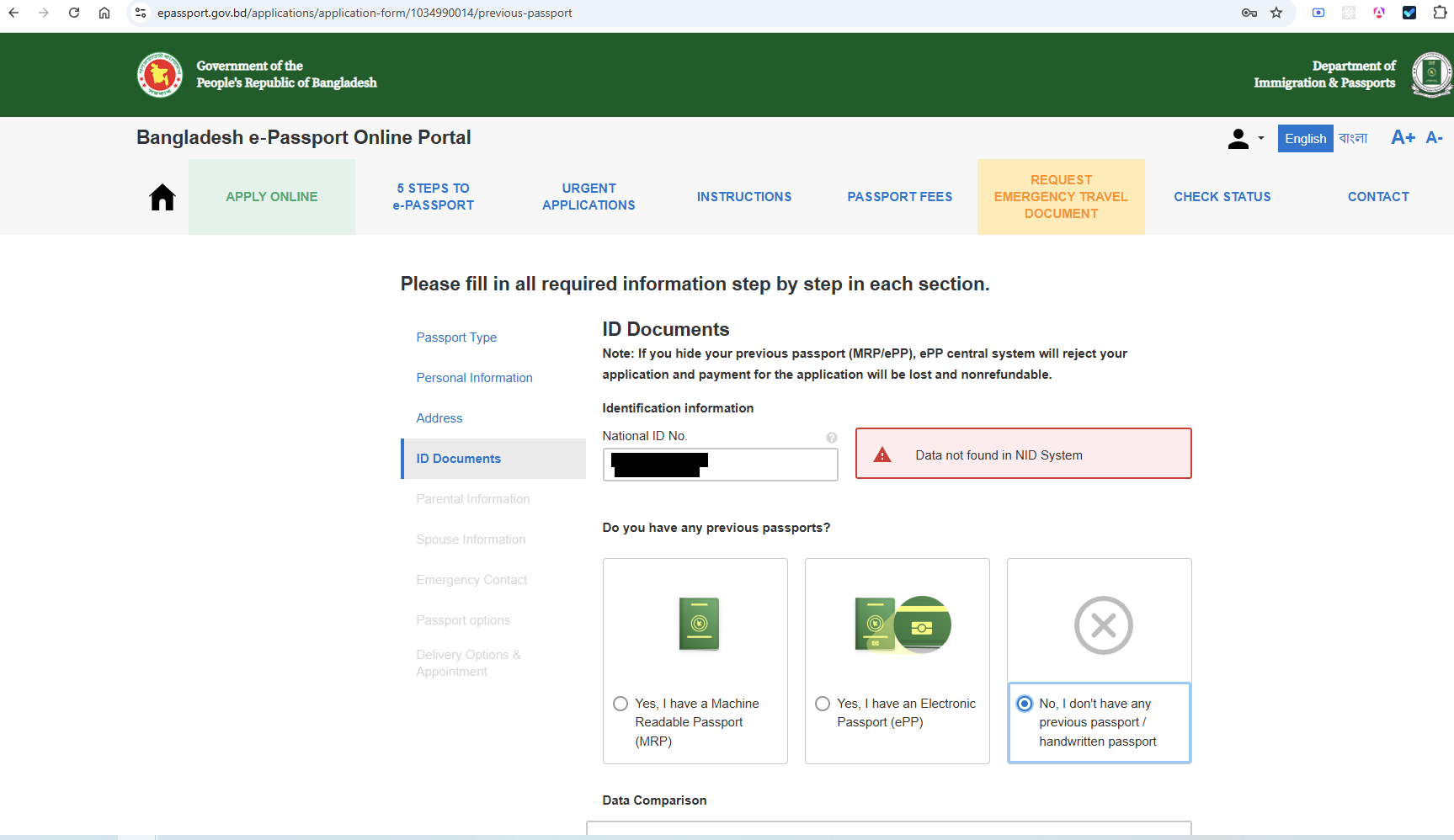 Passport NID information step
